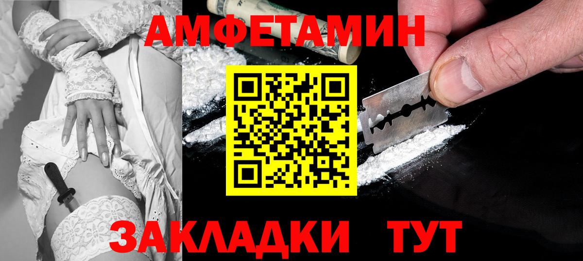 Гусиноозёрск  АМФЕТАМИН Розовый  Амфетамин  Вход с VPN 