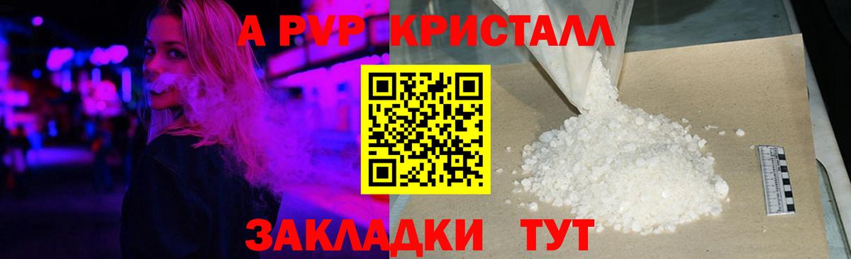 Гусиноозёрск  APVP мука  наркота  Alfa_PVP VHQ  Вход с VPN  A-PVP мука 