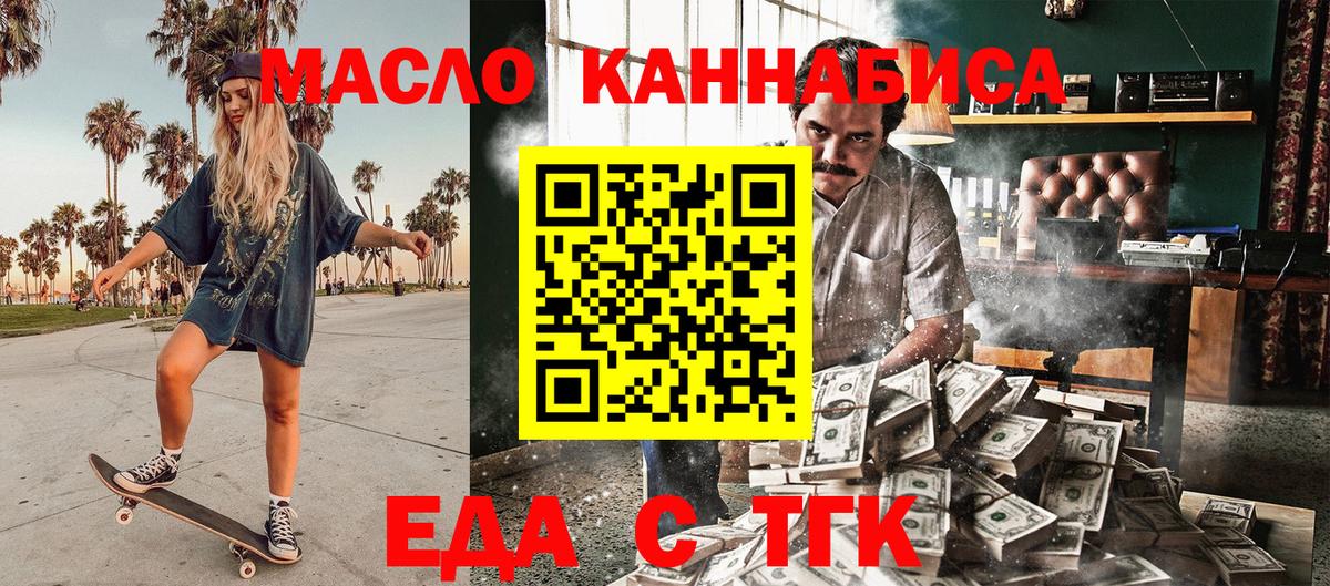 Гусиноозёрск  Печенье с ТГК марихуана  Вход с VPN 