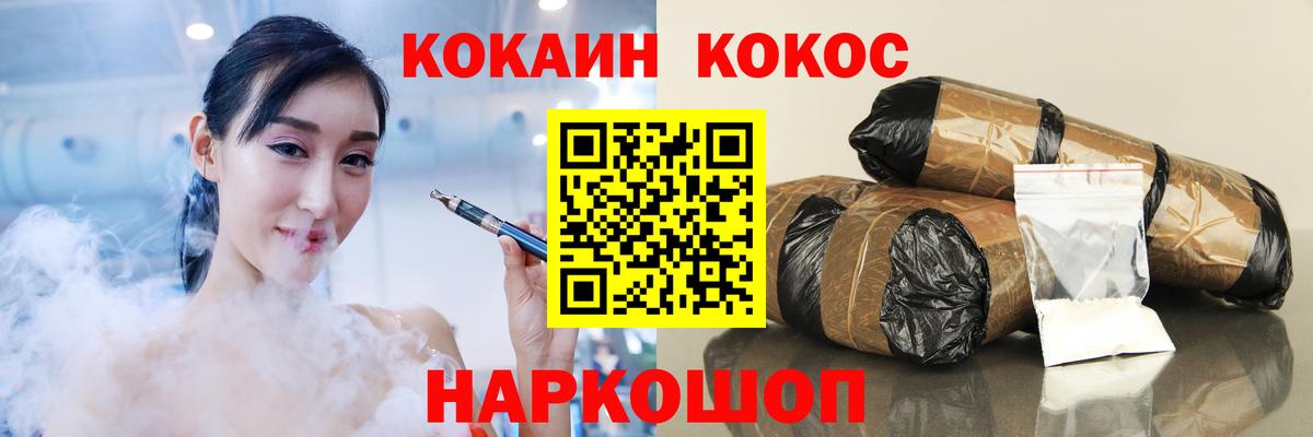 Cocaine VHQ  Кокаин Columbia  Вход с VPN  COCAIN  Гусиноозёрск 