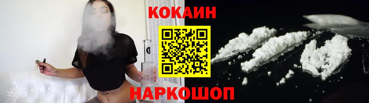 Кокаин 99% Гусиноозёрск