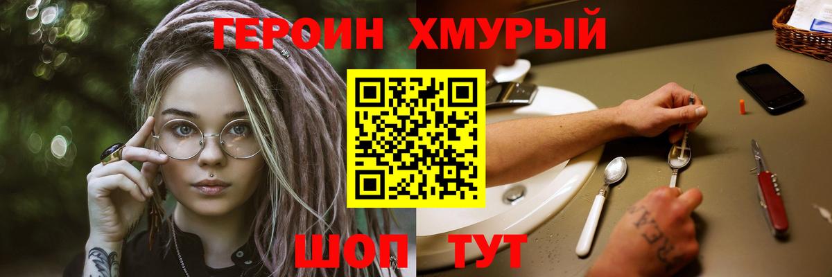 ГЕРОИН Heroin Гусиноозёрск