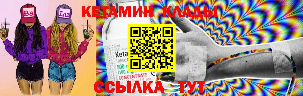 КЕТАМИН ketamine Гусиноозёрск