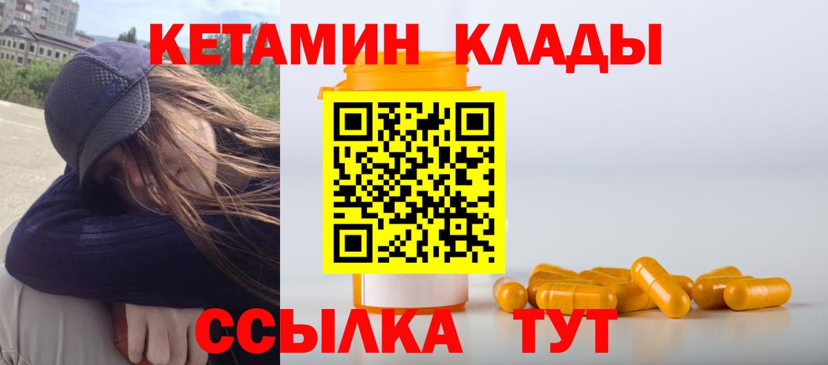 Гусиноозёрск  КЕТАМИН ketamine  Вход с VPN  Кетамин ketamine 