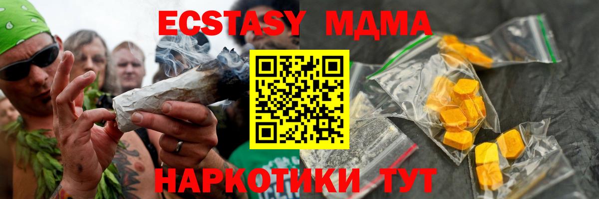 Гусиноозёрск  МДМА  MDMA VHQ  Вход с VPN  MDMA Molly 
