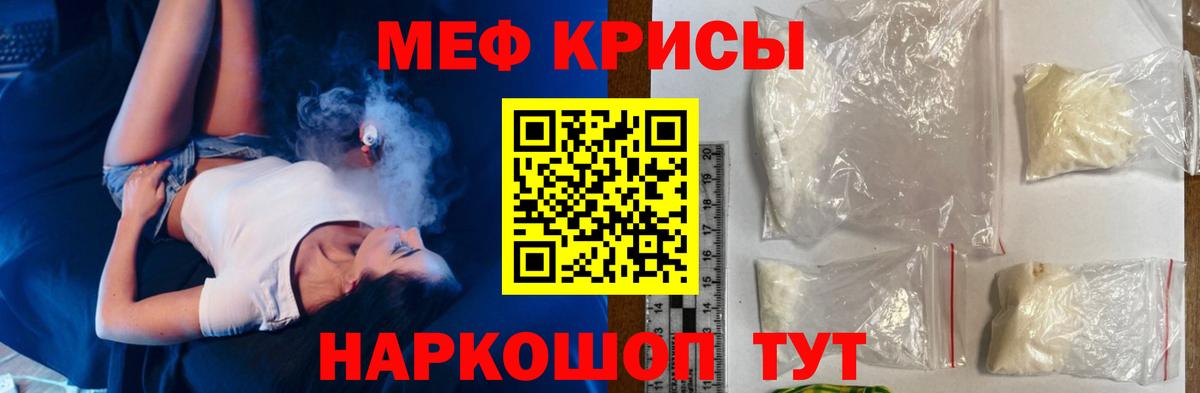 МЕФ мука Гусиноозёрск