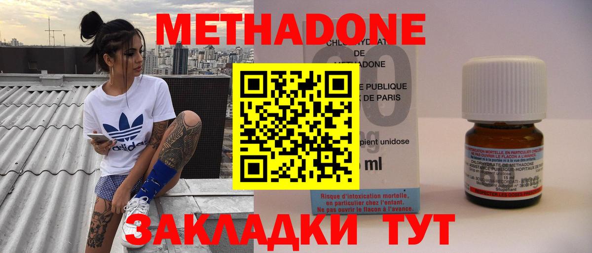 мориарти как зайти  Вход с VPN  Гусиноозёрск  МЕТАДОН VHQ  Метадон мёд 