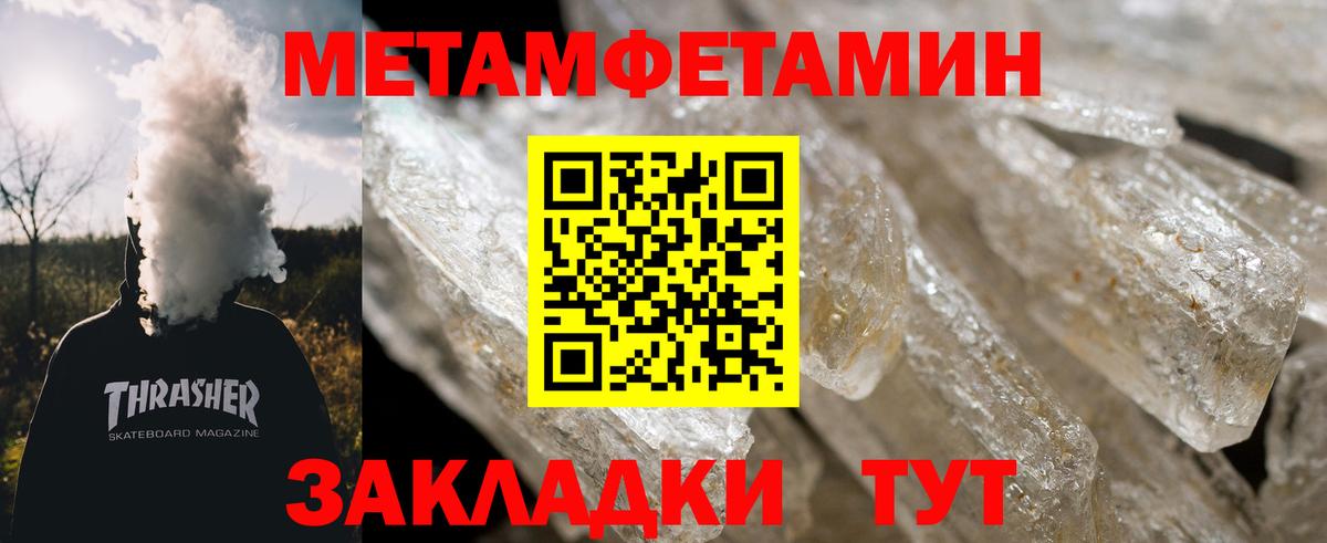 Гусиноозёрск  МЕТАМФЕТАМИН винт  Вход с VPN 