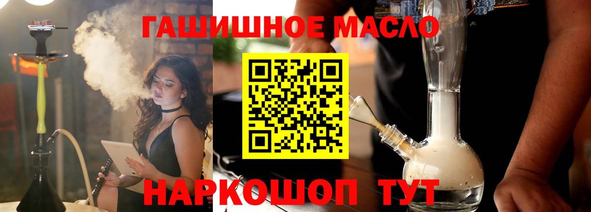ТГК вейп с тгк Гусиноозёрск